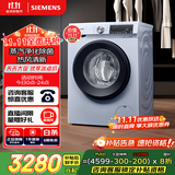 西门子（SIEMENS）10公斤滚筒洗衣机全自动带烘干 洗烘一体 蒸汽除菌 热风清新 双重净筒 X42W 家电国家补贴