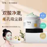 LZQ水杨酸泥膜涂抹式面膜面部控油清洁毛孔男士女专用品牌正品旗舰店 【特价清仓26年11月到期】水杨酸泥膜