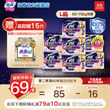 苏菲超薄0皮筋超熟睡安心裤L码28片安睡裤夜用卫生巾夜安裤京东自营