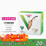 HARIO日本进口V60手冲咖啡滤纸过滤纸滤网滤袋咖啡机滤纸盒装100枚01号