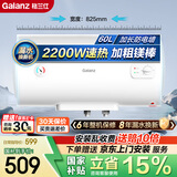 格兰仕热水器家用储水式电热水器机械款2200w速热长效保温加长防电墙出免费上门安装租房洗澡 60L 2200W 安全速热（免费安装）