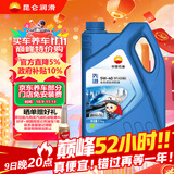 昆仑（KunLun）中国石油先进5W-40 SP/A3B4全合成机油4L（汽柴通用 京东养车）