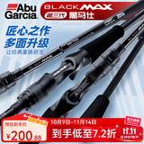 ABU GARCIA阿布BMAX3路亚竿单杆远投翘嘴竿碳素路亚雷强竿打黑微物马口竿 2.13米 直柄ML调单竿