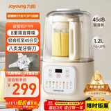 九阳低音破壁机家用全自动豆浆机轻音榨汁料理机1.2L精巧小型2-3人用五谷杂粮破壁机P199