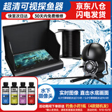 熊火探鱼器水下超高清摄像头可示锚鱼显示屏夜视水底看鱼器浑水视频钓 4.3寸1500亮度高清+15米超清镜头