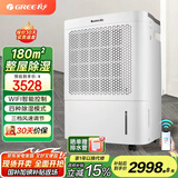 格力（GREE）大功率工业除湿机家用WiFi智能控制抽湿机卧室地下室轻音大面积除湿器60升/天 60L/天 120-180_ DH60EIA1B DH60EIA1B