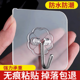境坊间强力挂钩免打孔拖把粘胶墙壁承重厨房无痕门后挂衣钩粘钩 20个装(透明+强力加厚)C