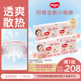 好奇（Huggies）铂金装小桃裤成长裤XXXL26片*4包(17kg以上)【透爽散热】