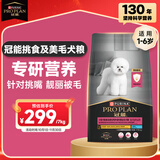 冠能狗粮成犬小型犬狗粮7kg 挑食美毛亮眼 全价狗粮 