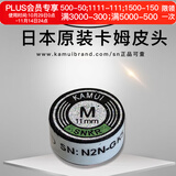 TY黑卡姆KAMUI台球杆皮头 斯诺克 大头 中头 小头 枪头 黑八 黑8 11mm 黑色（M）小头杆用