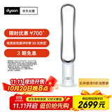 戴森（Dyson）AM07 无叶电风扇 落地扇 强劲稳定气流 进口空气循环扇 银白色