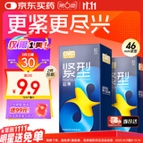 第六感超薄避孕套 小号紧型20只 安全套套情趣持久润滑男专用成人情趣