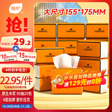 植护抽纸 气垫纸巾4层360张*20大包整箱 餐巾纸抽 婴儿面巾擦手用纸