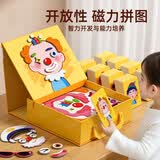 soumade儿童磁力磁性拼图玩具3-6蒙氏早教益智玩具磁力贴男女孩六一礼物
