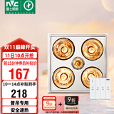 雷士（NVC）普通吊顶四合一浴霸灯暖照明排气一体取暖器家用卫生间浴室四灯暖