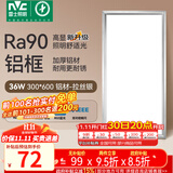 雷士（NVC）厨房灯led集成吊顶吸顶灯扣板灯卫生间政府补贴面板灯平板灯36w