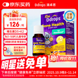 Ddrops滴卓思 婴幼儿童维生素d3k2滴剂vd3 1岁-18岁 1.7ml 600IU+k2