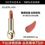 娇兰（Guerlain） 臻彩宝石缎光唇膏 经典缎光【单独内芯】 口红 3.5g，8 裸感奶茶色