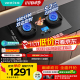 华帝（VATTI）【升级70%热效率+双定时】i10308D定时联动燃气灶天然气嵌入式5.2kW双灶具灶台搭配华帝油烟机K9