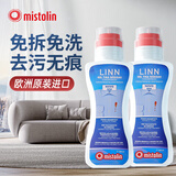MISTOLIN进口布艺沙发清洁剂科技布专用清洗剂地毯床垫窗帘免水洗干洗剂