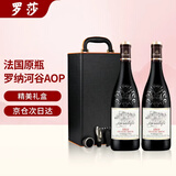 罗莎庄园法国原瓶进口红酒 田园1918罗纳河谷AOP干红葡萄酒2瓶送礼 礼盒装