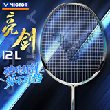 威克多（VICTOR）胜利明星专业比赛羽毛球拍亮剑12L超轻全碳素纤维进攻型单拍BRS12 【经典传奇】亮剑12L 3U(85-89.9克)
