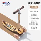 斐乐（FILA）儿童滑板车3-6岁防侧翻闪光轮宝宝可拆卸轻便代步车滑行遛娃超轻 活力咖--卡通插画-宝宝首选【3-6岁】