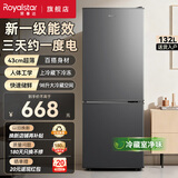 荣事达（Royalstar）132升双门冰箱家用小型大容量 节能低音租房宿舍冷藏冷冻超薄微霜净味保鲜电冰箱 132升【一级能效】内含净味盒 钛深灰