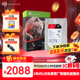 希捷（SEAGATE）NAS硬盘 8TB 私有云 256MB CMR垂直 静音低耗 机械硬盘 希捷酷狼Pro 数据恢复服务 ST8000NT001