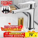 BSITN面盆水龙头洗脸盆黄铜加厚卫生间单孔浴室柜冷热洗手盆龙头B9016