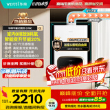 华帝（VATTI）16升平衡式燃气热水器天然气浴室可安装【国家补贴15%】静音安全恒温 智能变升节能以旧换新 G16C