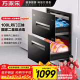 万家乐【DQ054·触屏操控】嵌入式消毒柜双门三抽 100升大容量二星级125°C高温消毒 奶瓶碗筷餐具消毒柜