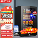 先科（SAST）冰吧冷藏柜 欧式恒温红酒柜办公室酒店家用电冰箱迷你小型单门电竞茶叶保鲜柜展示留样饮料药品柜 100升黑（冷藏+微冷冻+蓝光灯+带锁）