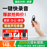 纽曼【律师力荐】16G高清录音笔H8精英版专业钥匙扣形录音神器设备便携式录音器可连手机小型会议记录
