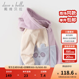 戴维贝拉（DAVE＆BELLA）儿童摇粒绒外套女童衣服连帽男童上衣2025秋季新款童装宝宝外衣 紫色【现货】 120 cm（建议身高110-120cm）