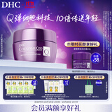 DHC紧致焕采润白霜100g 辅酶Q10面霜紧致美白祛斑面霜保湿