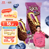 伊利【王鹤棣推荐】巧乐兹巧恋果蓝莓酱巧克力味冰淇淋75g*5支/盒