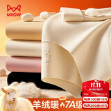 猫人保暖内衣男女羊绒蚕丝德绒发热无痕秋冬季轻保暖情侣套装25年新品