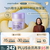 EVER EDEN婴儿面霜 安唯伊四季秋冬密集高保湿精华（1-3岁）-无香 50ml