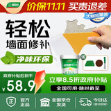 三棵树漆墙面修补膏耐水白墙面去污补墙面修复膏涂料裂缝墙皮脱落腻子粉膏