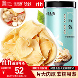 福东海 百合干150g 南北干货 龙牙 药百合 银耳莲子桂圆羹枸杞煲汤糖水