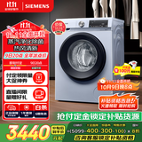 西门子（SIEMENS）10公斤滚筒洗衣机全自动带烘干 洗烘一体 蒸汽除菌 热风清新 双重净筒 X42W 家电国家补贴