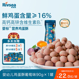 禾泱泱婴幼儿鸡蛋酥葡萄味90g 宝宝零食饼干高钙高铁高锌小馒头