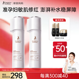 袋鼠妈妈（Kangaroo Mommy）高山火绒草敏感肌修护套装准孕妇护肤品可用2件套（水+乳）