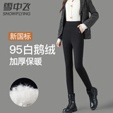 雪中飞白鹅绒裤女冬季外穿2025新款加厚棉裤修身时尚加绒裤高端羽绒裤子 经典黑（口袋蝴蝶结） 3XL (140-150斤)
