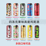 四洛克（four loko）four loko四洛克预调鸡尾酒美国进口洋酒网红果味酒695ml 随机2罐（口味可指定）