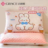 洁丽雅（Grace）儿童枕头 纯棉可拆洗枕套 学生宿舍纤维枕单只装30*50cm 蛋糕小兔