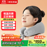 京东京造U型颈椎按摩器枕头护颈枕 肩颈按摩仪颈部按摩仪颈椎按摩仪按摩枕出游男生生日礼物女士男