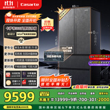 卡萨帝（Casarte）560升原石系列MSA氮氧智控保鲜法式多门家用电冰箱·国家补贴一级能效以旧换新BCD-560WGCFDA4GUU1