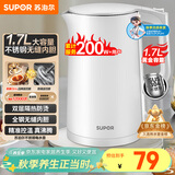 苏泊尔（SUPOR）电水壶 双层防烫烧水壶热水壶1.7L 全钢无缝内胆304不锈钢电热水壶大容量 SW-17J418